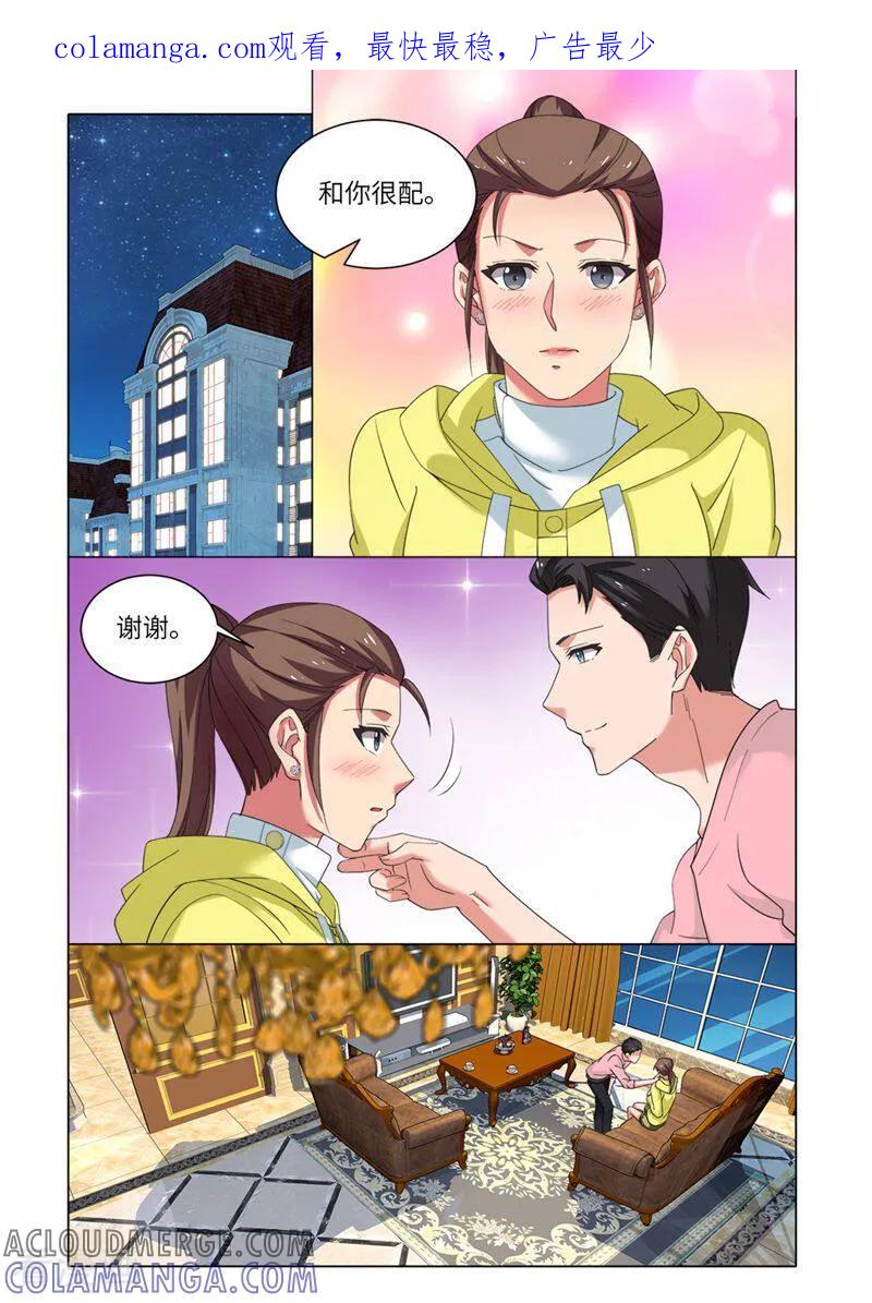 第86话-料理女王-咪咕数媒（第1张）