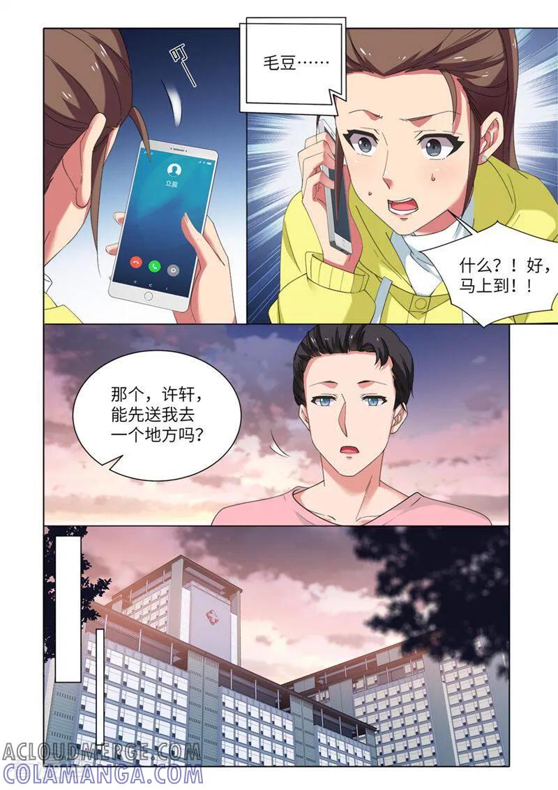 第86话-料理女王-咪咕数媒（第11张）