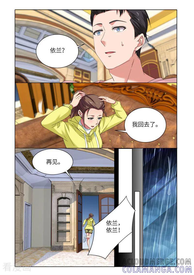 第86话-料理女王-咪咕数媒（第5张）