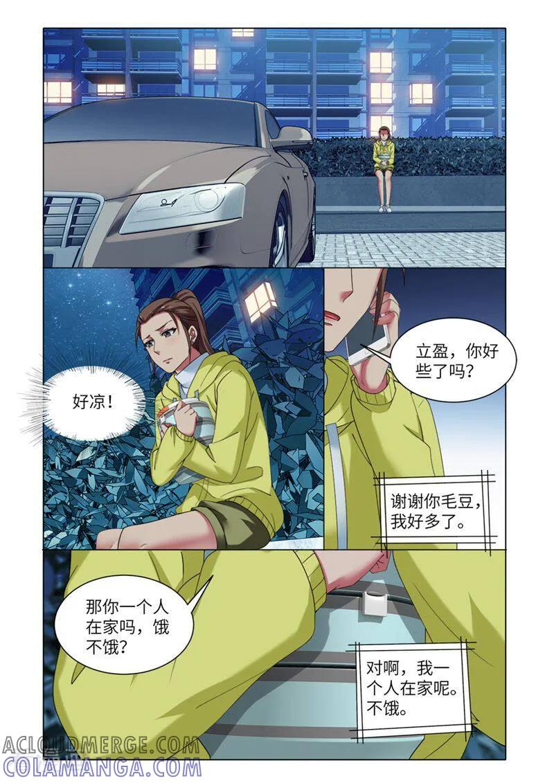 第87话-料理女王-咪咕数媒（第6张）