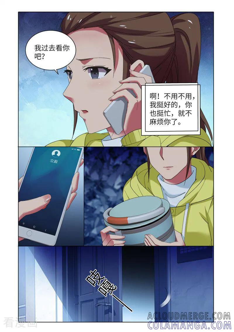 第87话-料理女王-咪咕数媒（第7张）
