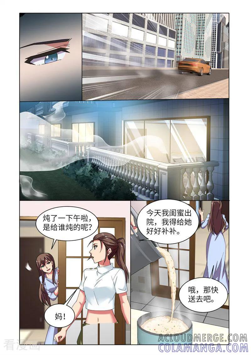 第87话-料理女王-咪咕数媒（第4张）