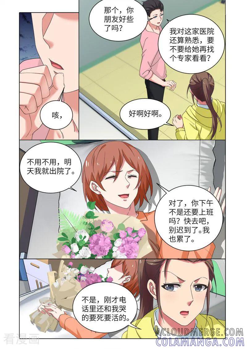 第87话-料理女王-咪咕数媒（第2张）