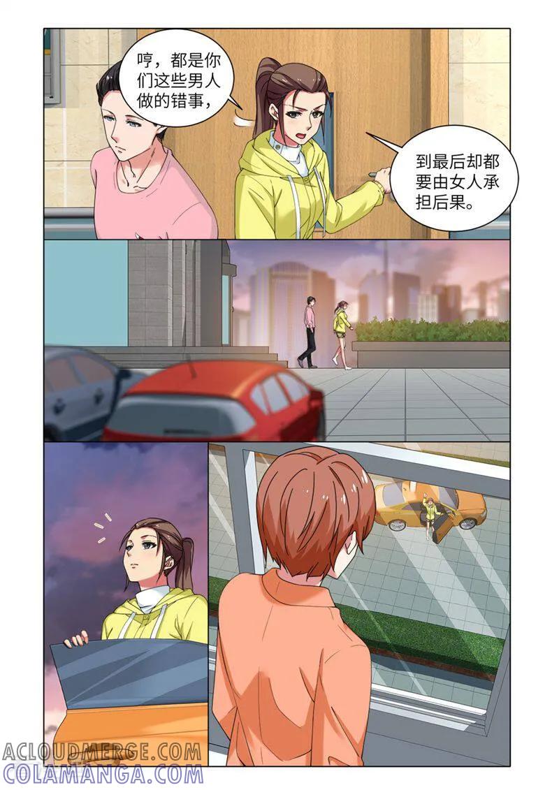 第87话-料理女王-咪咕数媒（第3张）