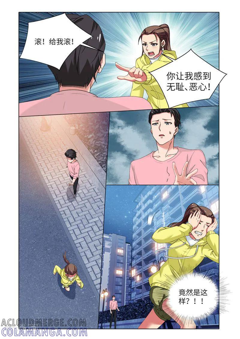 第87话-料理女王-咪咕数媒（第11张）