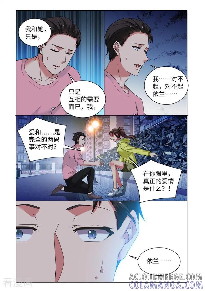 第87话-料理女王-咪咕数媒（第10张）