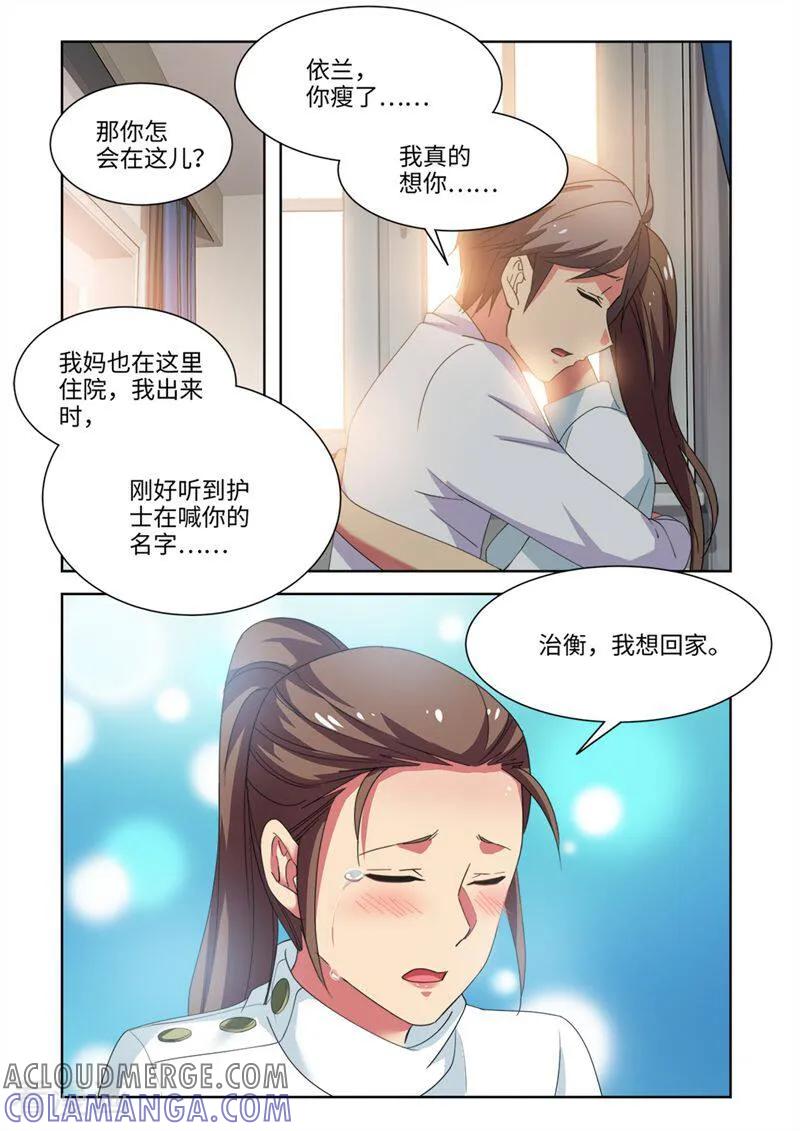 第88话-料理女王-咪咕数媒（第3张）