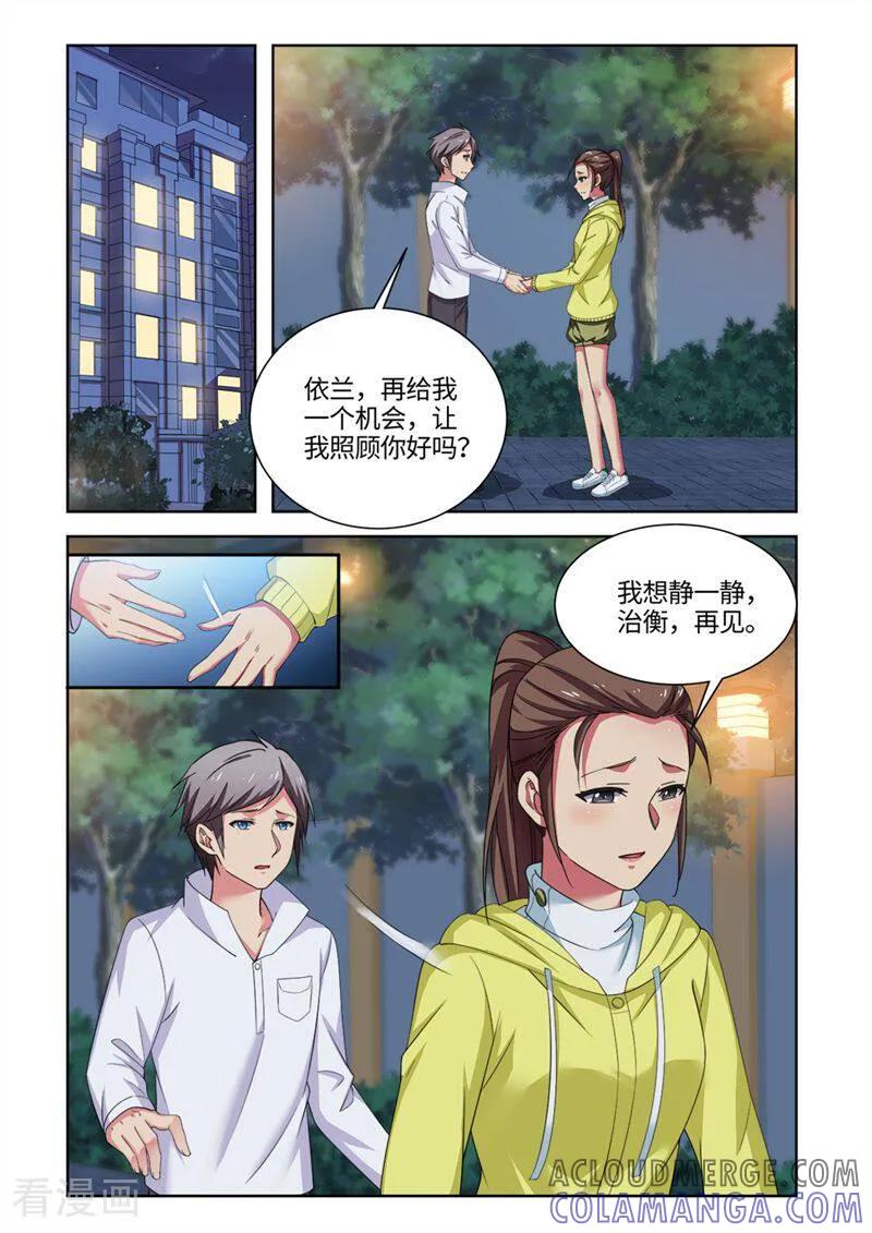 第88话-料理女王-咪咕数媒（第8张）