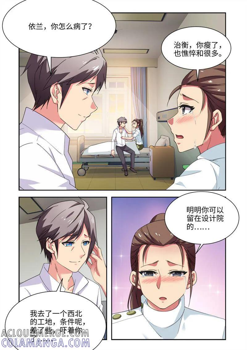 第88话-料理女王-咪咕数媒（第2张）