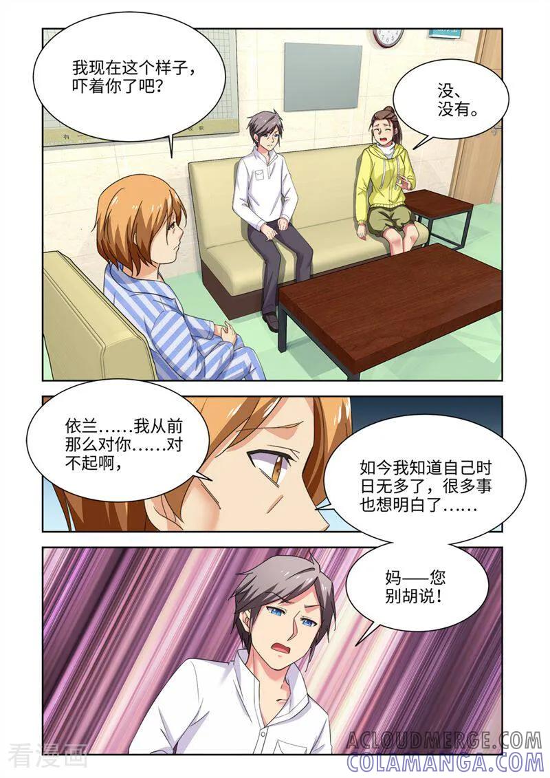 第88话-料理女王-咪咕数媒（第6张）