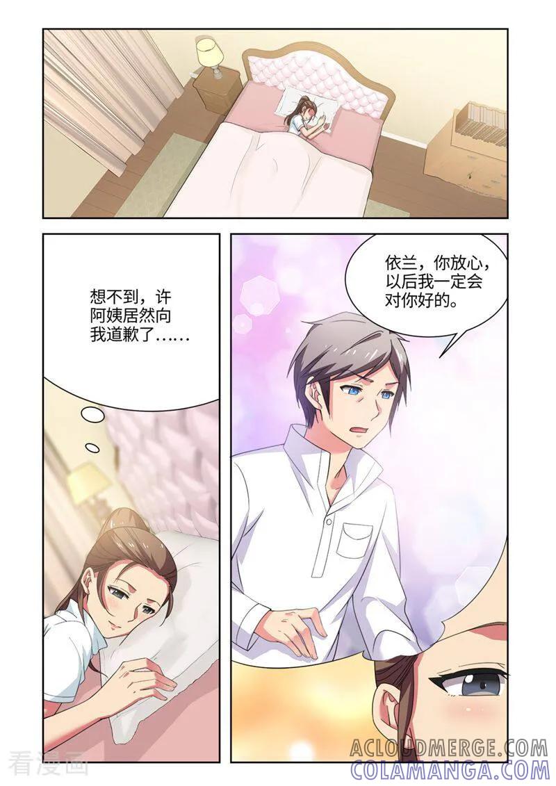 第88话-料理女王-咪咕数媒（第9张）