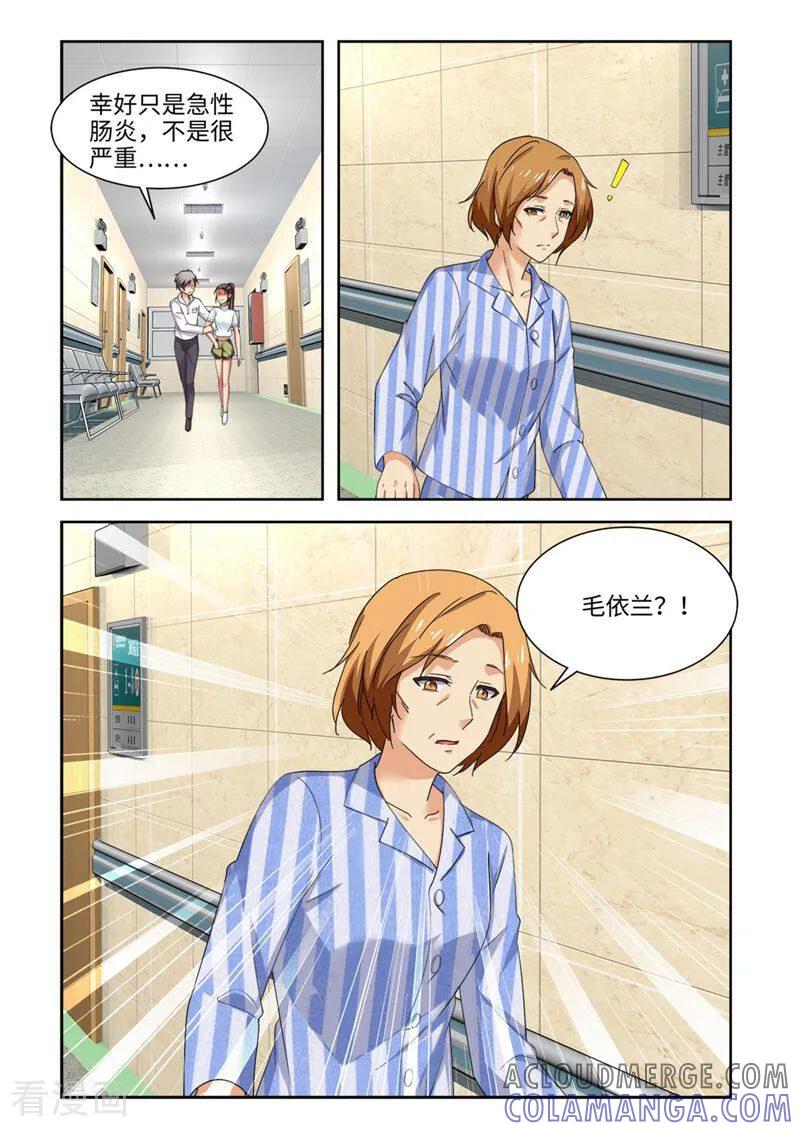 第88话-料理女王-咪咕数媒（第4张）