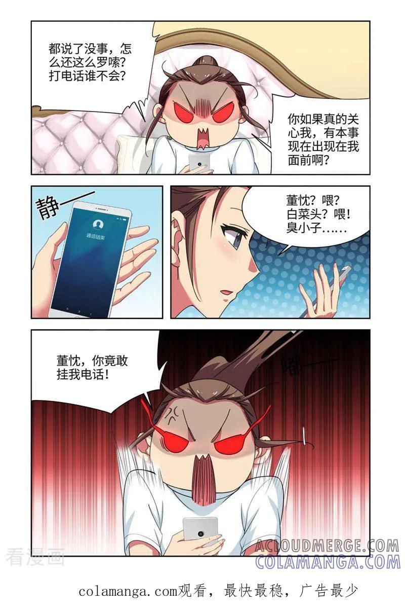 第88话-料理女王-咪咕数媒（第11张）