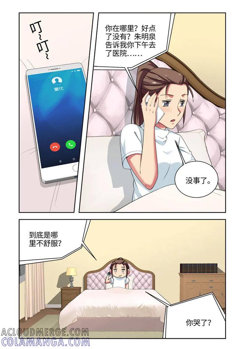 第88话-料理女王-咪咕数媒（第10张）