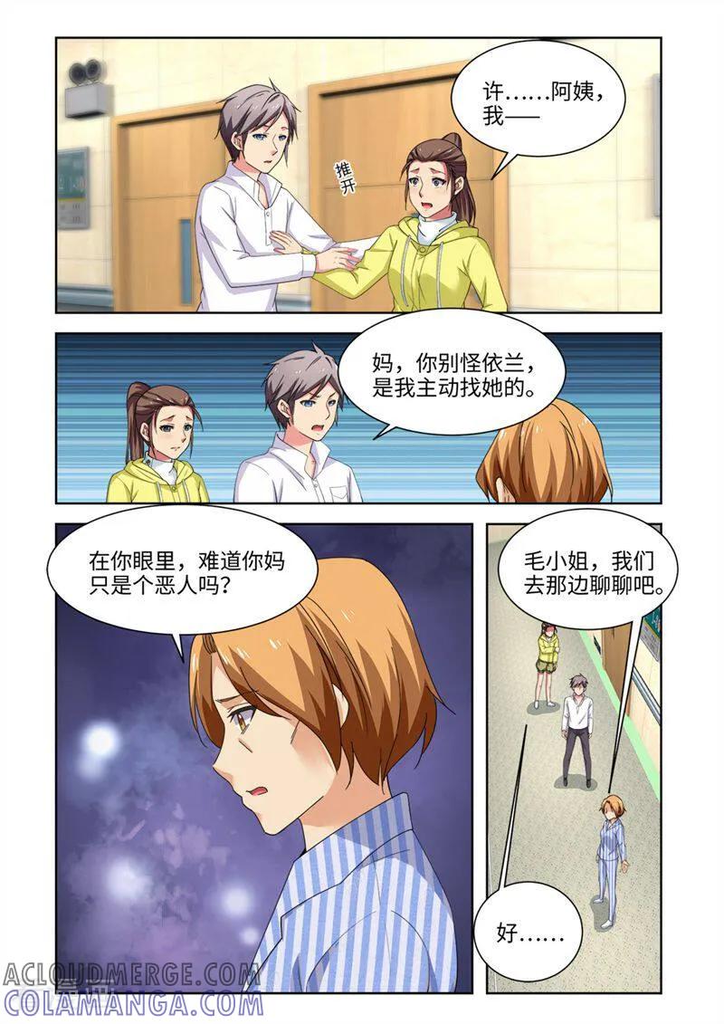 第88话-料理女王-咪咕数媒（第5张）