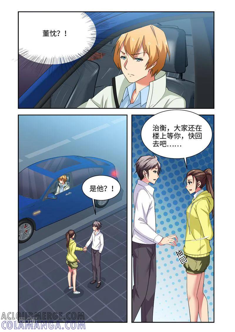 第89话-料理女王-咪咕数媒（第5张）