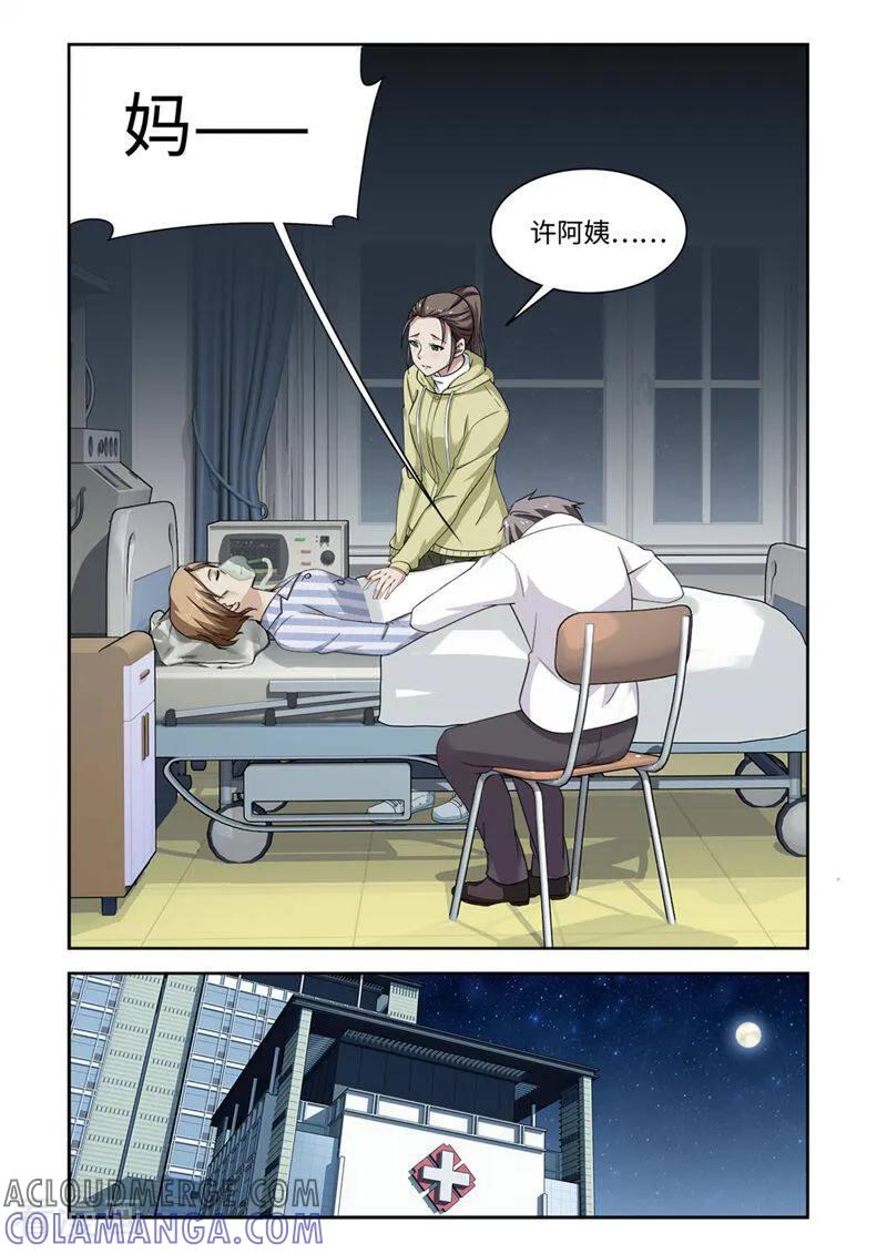 第89话-料理女王-咪咕数媒（第3张）
