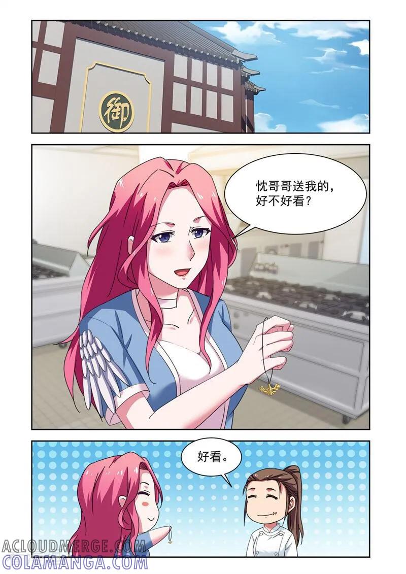 第89话-料理女王-咪咕数媒（第8张）