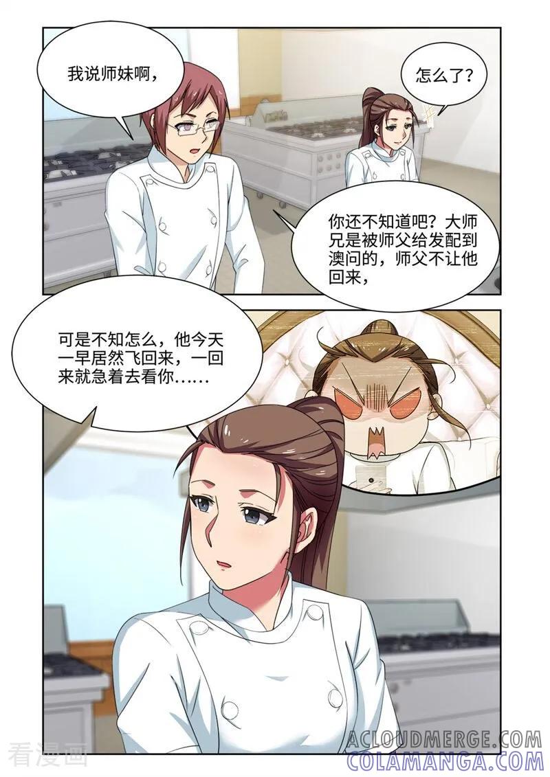第89话-料理女王-咪咕数媒（第10张）