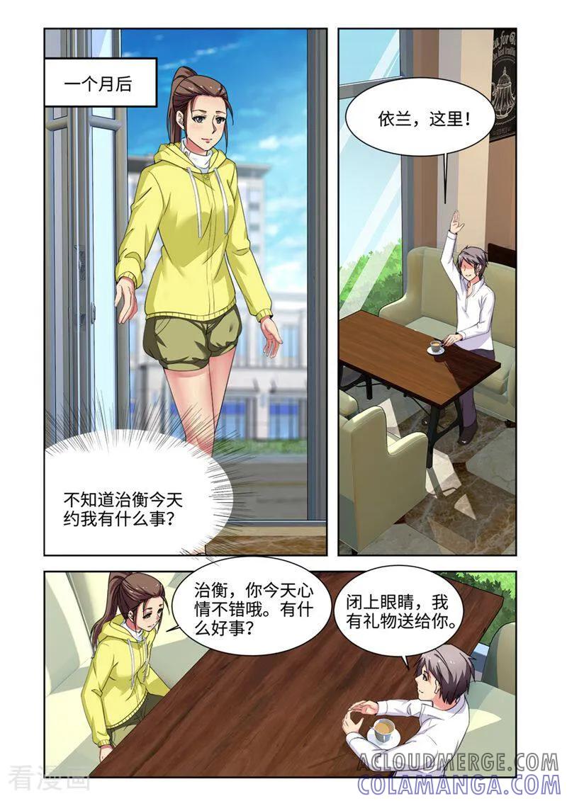 第89话-料理女王-咪咕数媒（第11张）