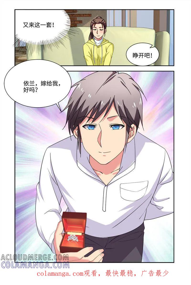 第89话-料理女王-咪咕数媒（第12张）