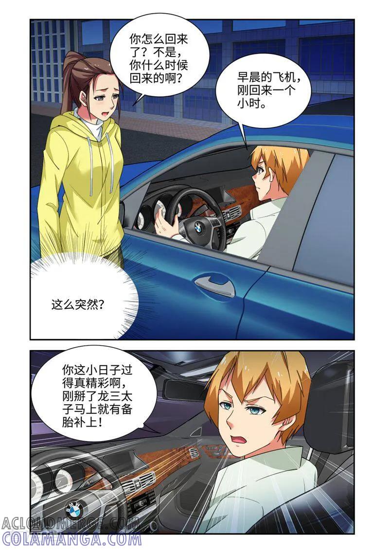 第89话-料理女王-咪咕数媒（第6张）