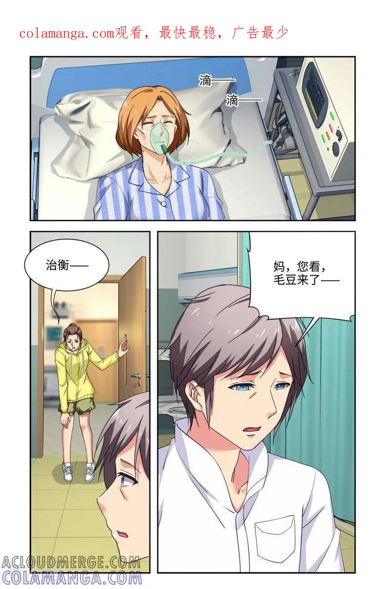 第89话-料理女王-咪咕数媒（第1张）
