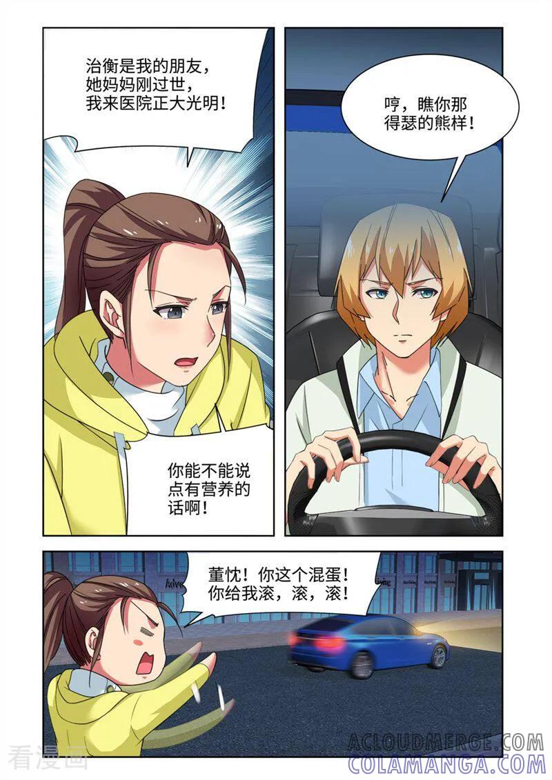 第89话-料理女王-咪咕数媒（第7张）