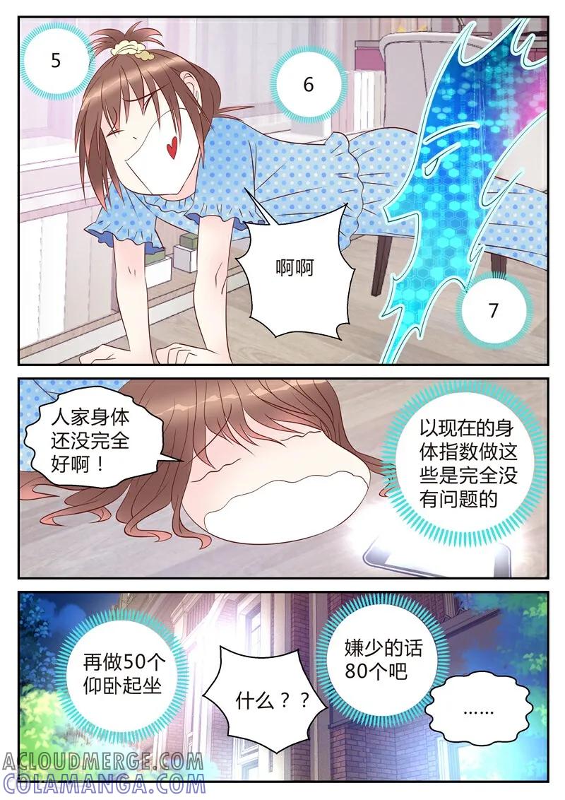 第9话-系统逼我做女神-咪咕数媒（第9张）
