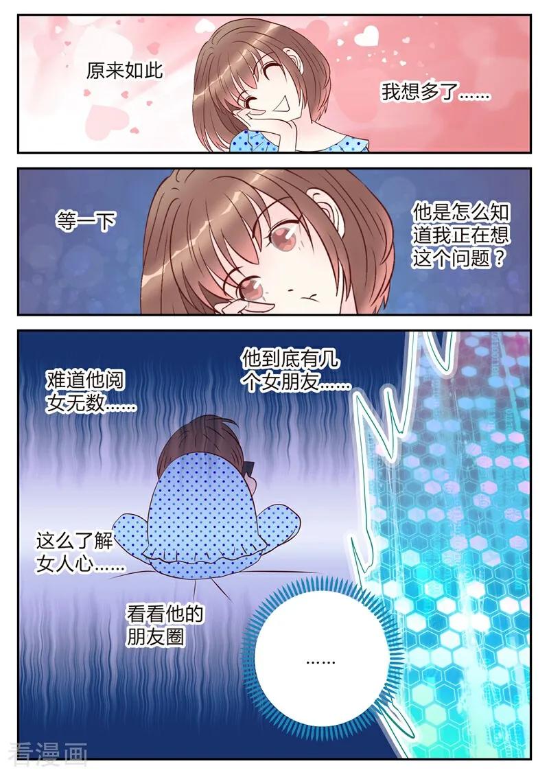第9话-系统逼我做女神-咪咕数媒（第14张）
