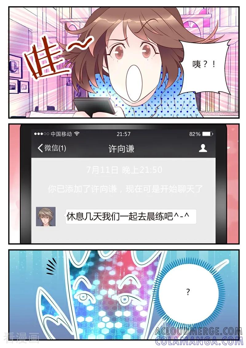 第9话-系统逼我做女神-咪咕数媒（第11张）