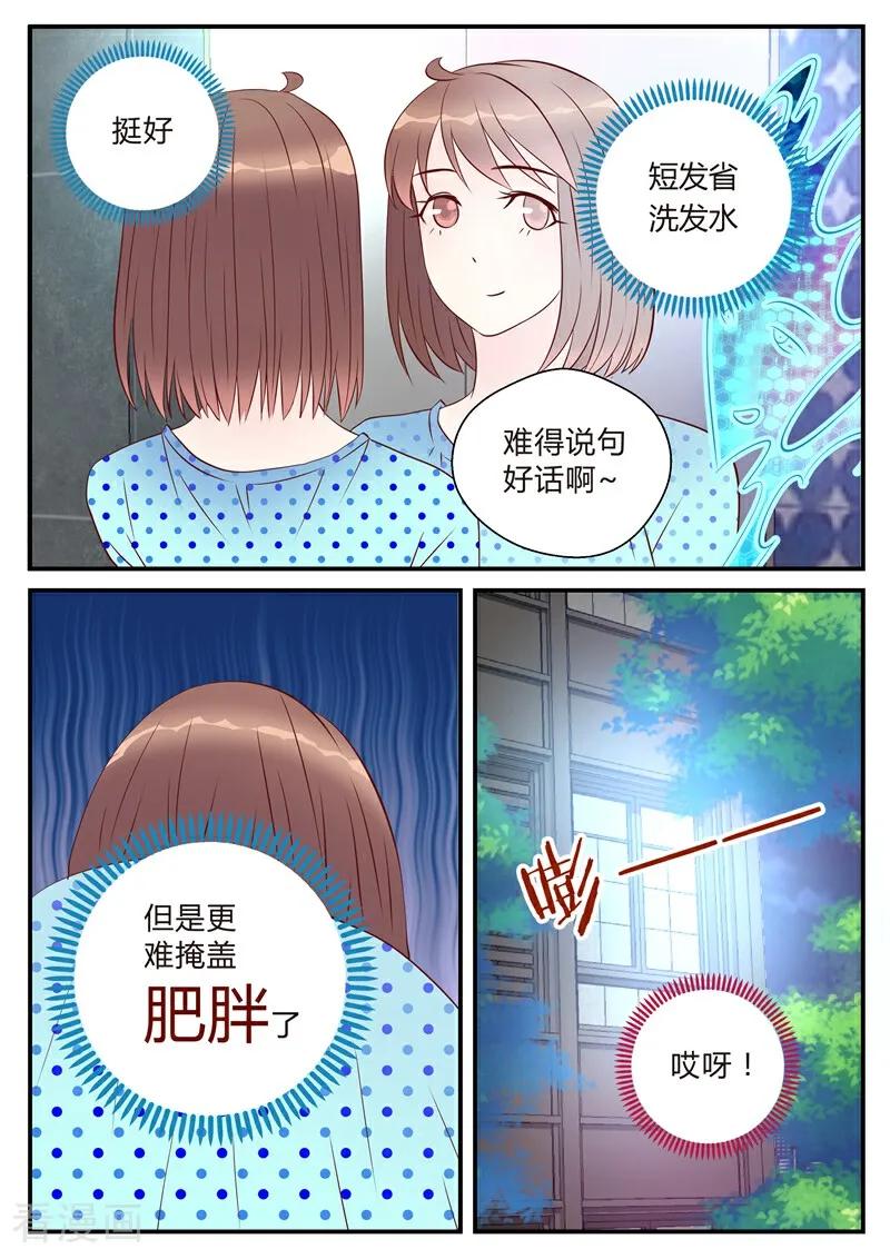 第9话-系统逼我做女神-咪咕数媒（第8张）