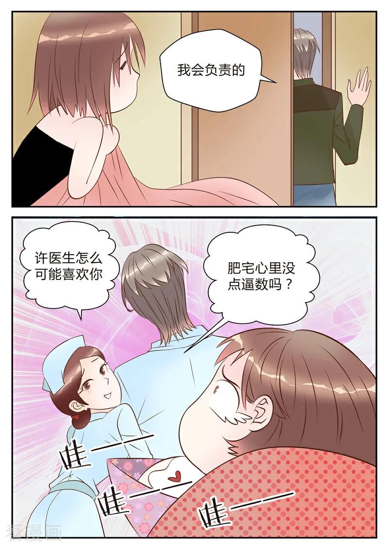 第9话-系统逼我做女神-咪咕数媒（第4张）