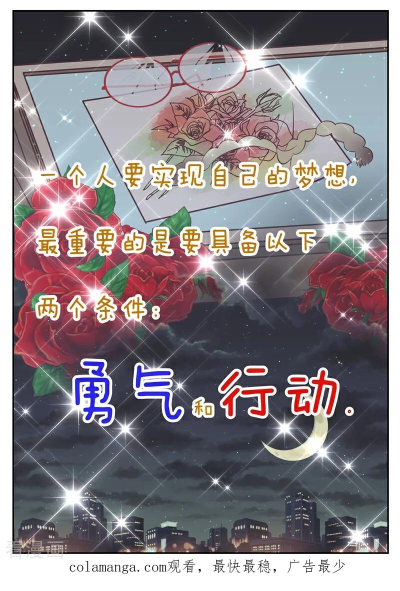 第9话-系统逼我做女神-咪咕数媒（第16张）