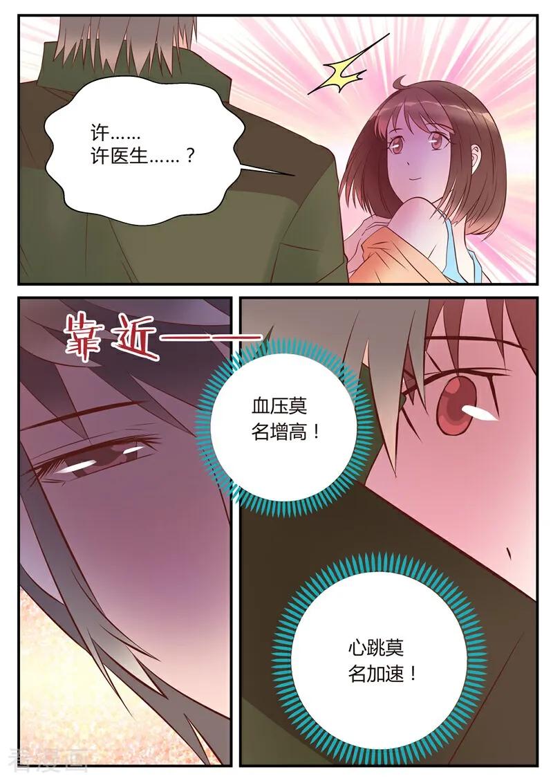 第9话-系统逼我做女神-咪咕数媒（第2张）