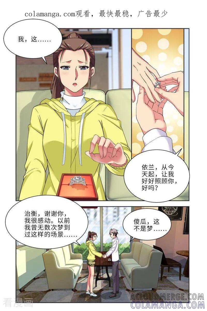 第90话-料理女王-咪咕数媒（第1张）
