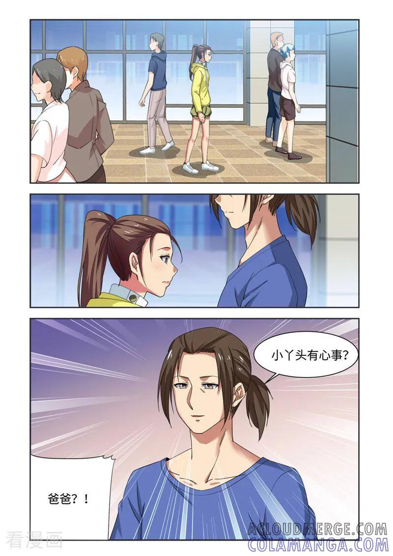 第90话-料理女王-咪咕数媒（第4张）