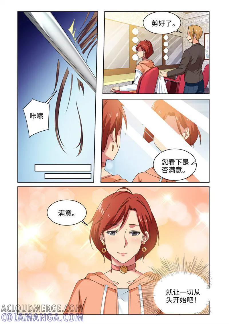 第90话-料理女王-咪咕数媒（第9张）