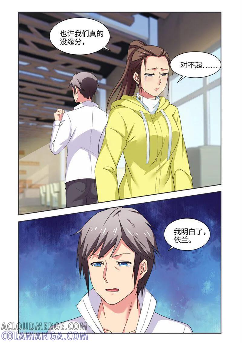 第90话-料理女王-咪咕数媒（第3张）