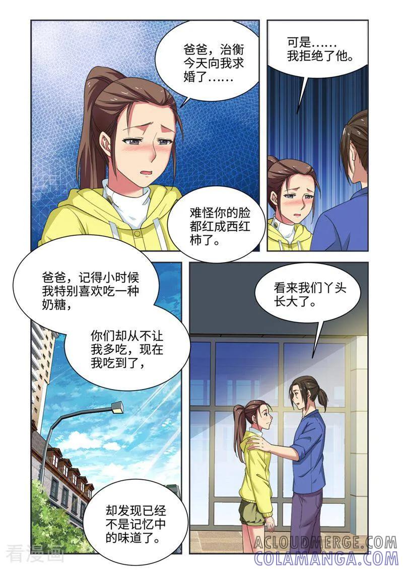 第90话-料理女王-咪咕数媒（第5张）