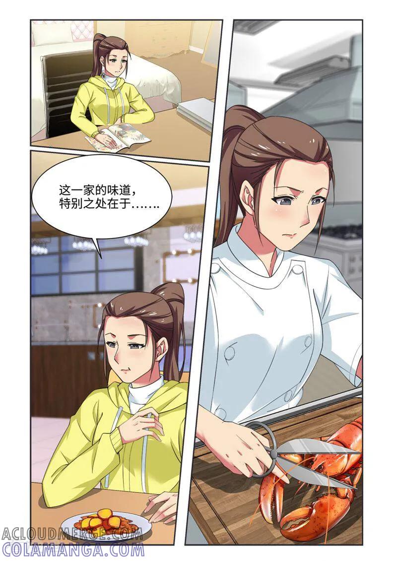 第90话-料理女王-咪咕数媒（第8张）