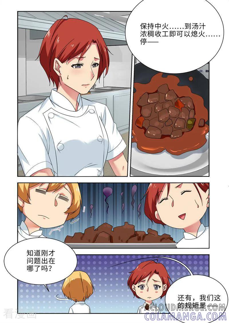 第91话-料理女王-咪咕数媒（第10张）