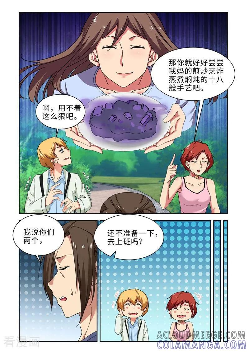 第91话-料理女王-咪咕数媒（第2张）