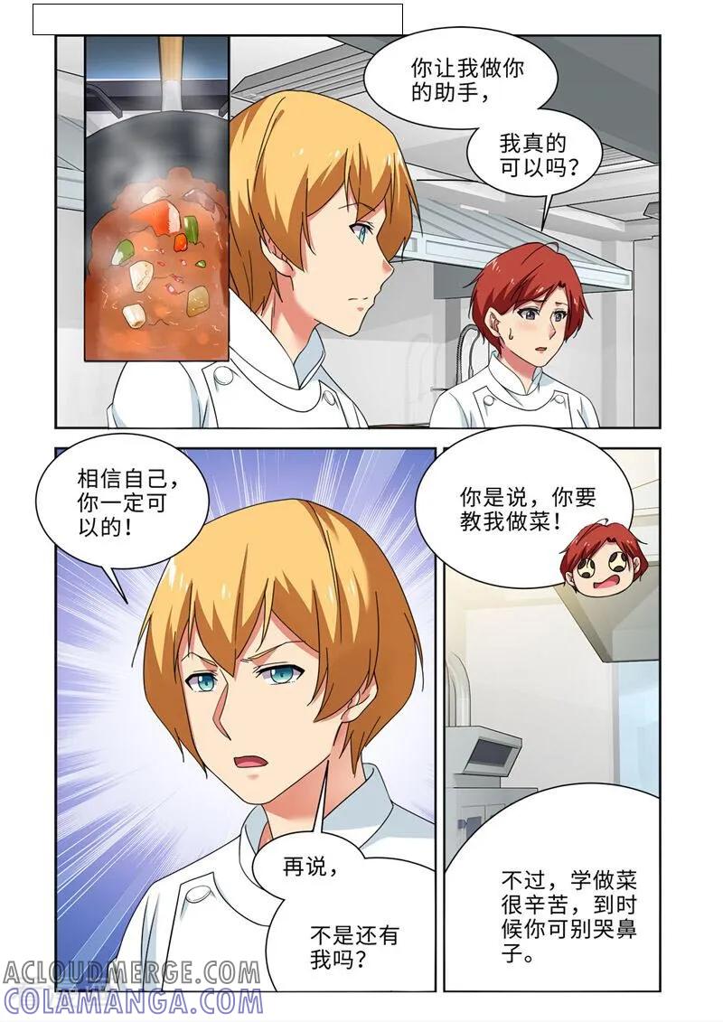 第91话-料理女王-咪咕数媒（第9张）