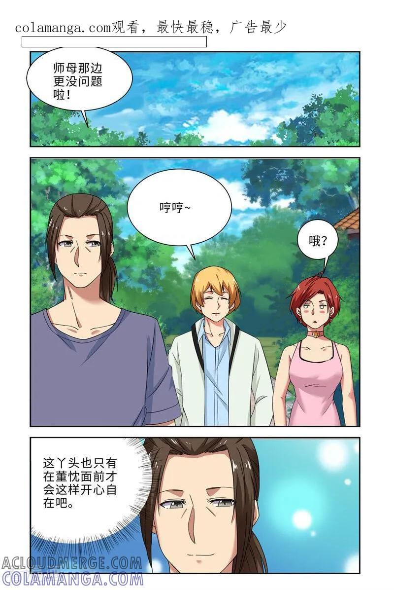第91话-料理女王-咪咕数媒（第1张）