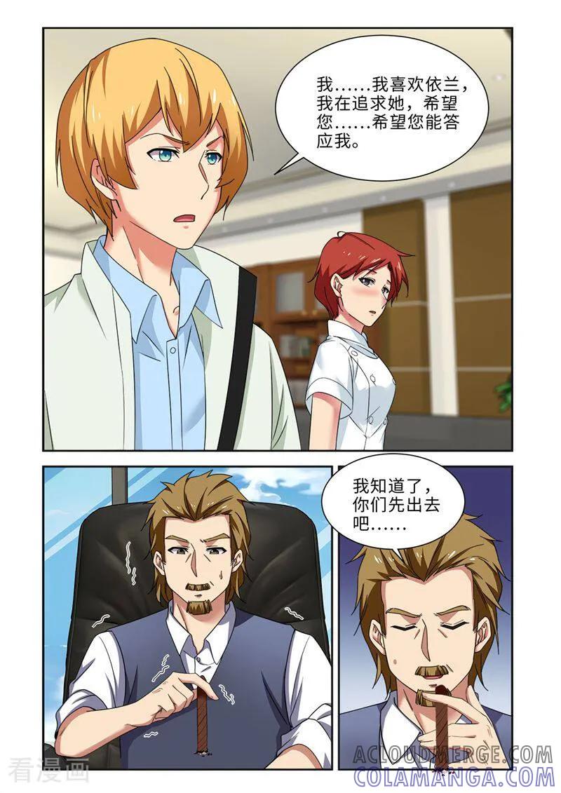 第91话-料理女王-咪咕数媒（第7张）