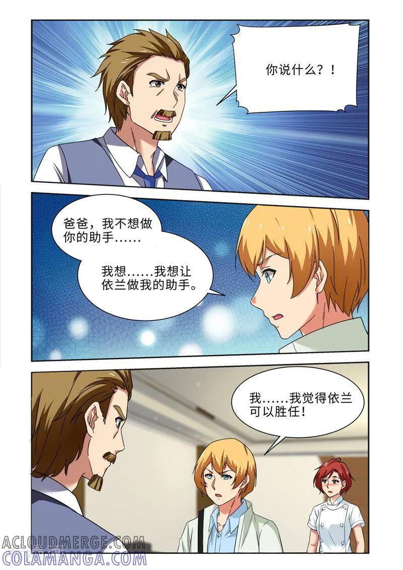 第91话-料理女王-咪咕数媒（第5张）
