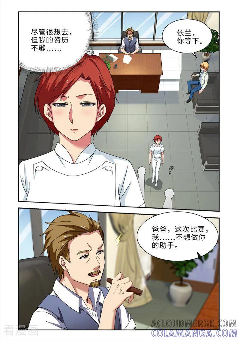 第91话-料理女王-咪咕数媒（第4张）