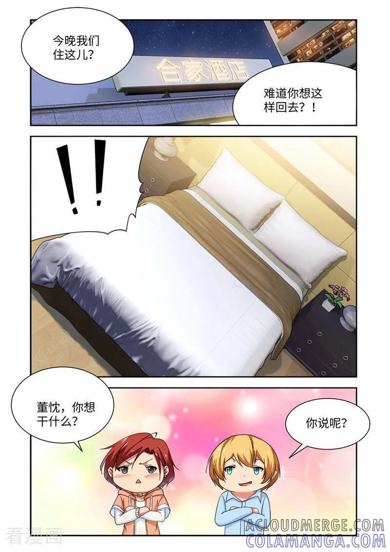 第92话-料理女王-咪咕数媒（第7张）