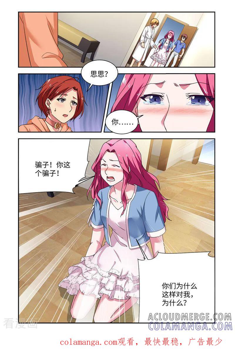 第92话-料理女王-咪咕数媒（第13张）